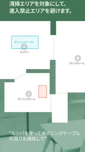 iRobot Home (Classic) screenshot