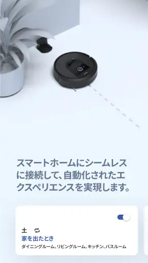 iRobot Home (Classic) screenshot