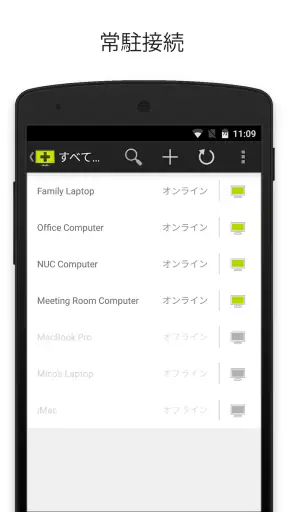 ISL Light - リモートコントロール screenshot