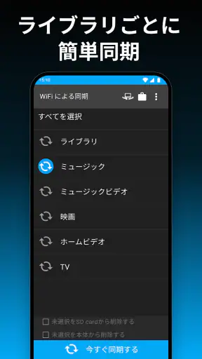iSyncr：iTunes用の同期 screenshot