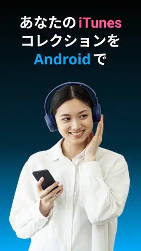 iSyncr：iTunes用の同期 screenshot