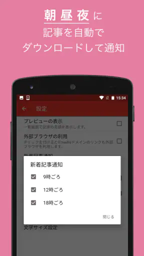 IT専門ニュース - ITmedia for Android screenshot