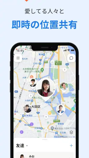 iシェアリング - 位置情報共有 GPS 電話 追跡アプリ screenshot