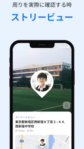 iシェアリング - 位置情報共有 GPS 電話 追跡アプリ screenshot