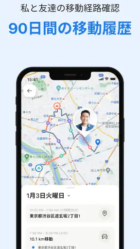 iシェアリング - 位置情報共有 GPS 電話 追跡アプリ screenshot