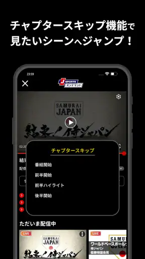 J SPORTSオンデマンド screenshot