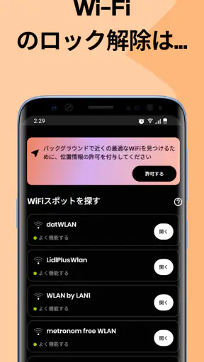 Japan Wi Fi マップ  - Instabridge screenshot