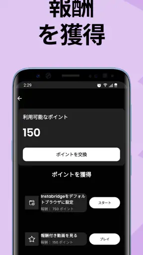 Japan Wi Fi マップ  - Instabridge screenshot