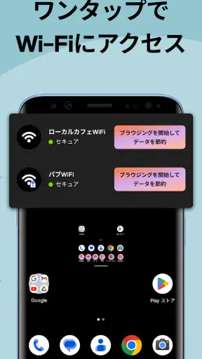 Japan Wi Fi マップ  - Instabridge screenshot