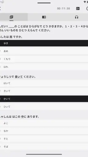 Japster screenshot