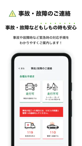 JA共済安全運転アプリ screenshot