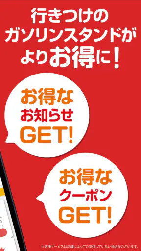 JA遠中カーライフサポート screenshot