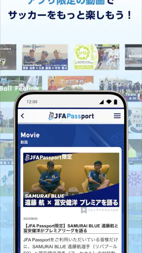 JFA Passport screenshot