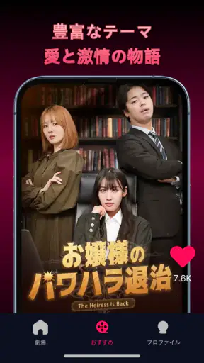 JOWO-Short TV Drama & Movie screenshot