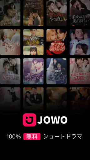 JOWO-Short TV Drama & Movie screenshot