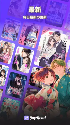 Joyread screenshot