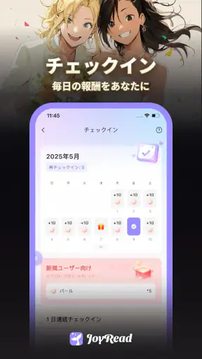Joyread screenshot