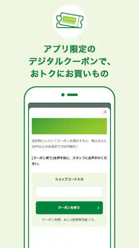 JRE POINT アプリ- Suicaでポイントをためよう screenshot
