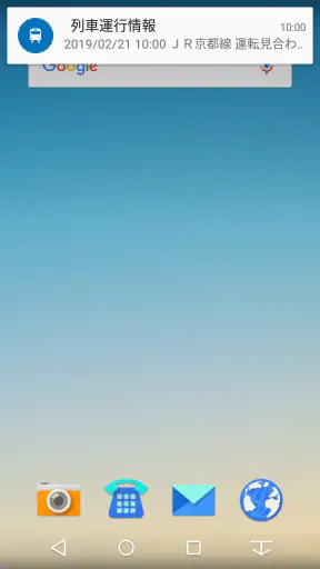 JR西日本 列車運行情報アプリ screenshot