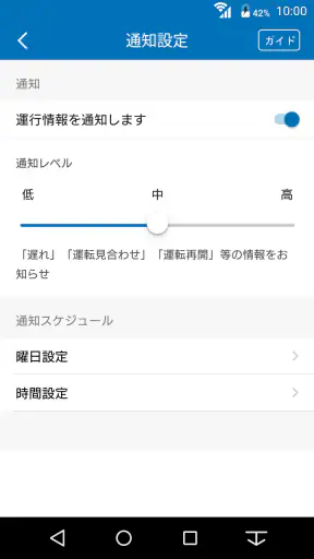 JR西日本 列車運行情報アプリ screenshot