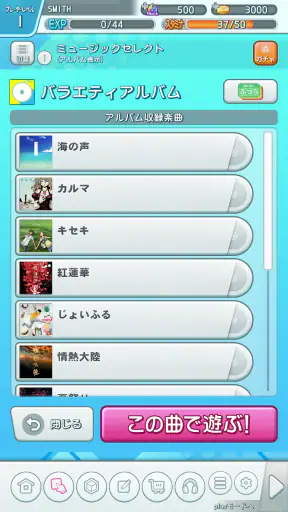 jubeat（ユビート） screenshot