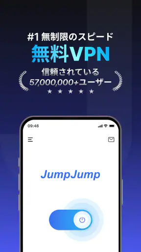 JumpJumpVPN – スーパー・アンリミテッド screenshot