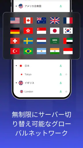 JumpJumpVPN – スーパー・アンリミテッド screenshot
