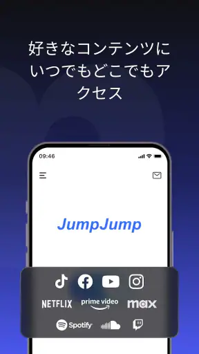 JumpJumpVPN – スーパー・アンリミテッド screenshot