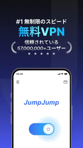 JumpJumpVPN – スーパー・アンリミテッド screenshot
