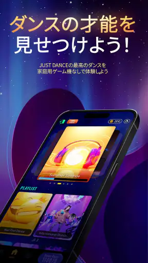 Just Dance Now screenshot