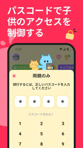 JusTalk Kids Messenger screenshot