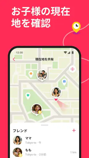 JusTalk Kids Messenger screenshot