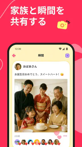 JusTalk Kids Messenger screenshot