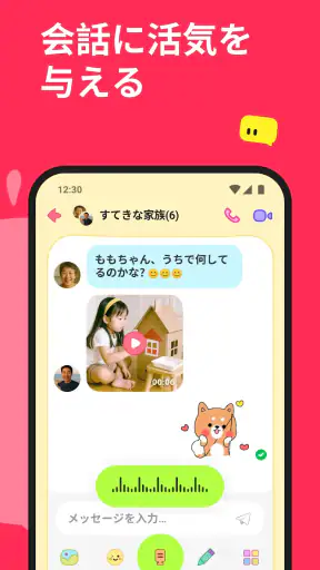 JusTalk Kids Messenger screenshot