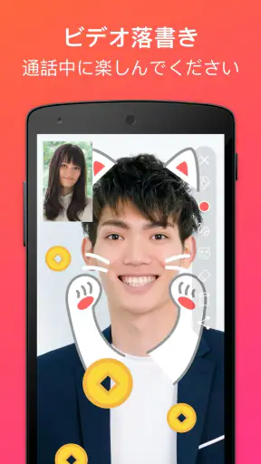 JusTalk - ビデオチャットと通話 screenshot