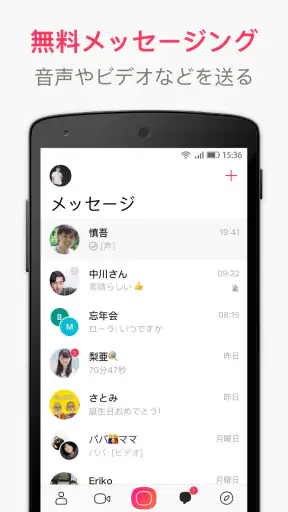 JusTalk - ビデオチャットと通話 screenshot