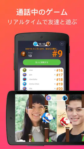 JusTalk - ビデオチャットと通話 screenshot