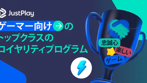 JustPlay - お金を稼ごう。 screenshot