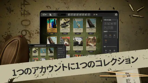 KARDS - WW2カードゲーム screenshot
