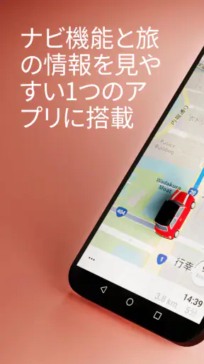 Karta GPS - オフラインナビ screenshot