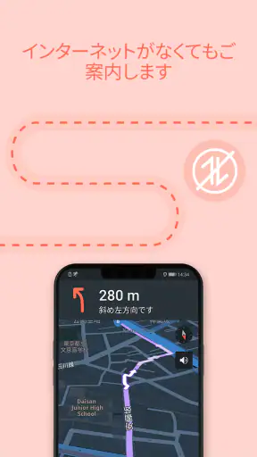 Karta GPS - オフラインナビ screenshot