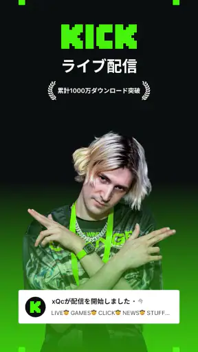 Kick: Live Streaming screenshot