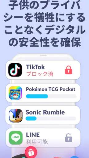 Kids360 – ペアレンタルコントロール screenshot