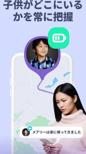 Kids360 – ペアレンタルコントロール screenshot