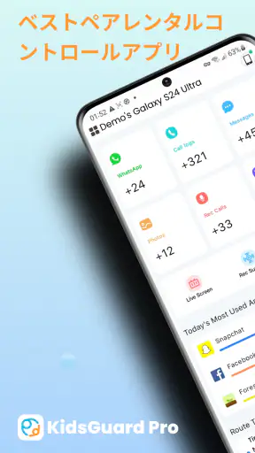 KidsGuard Proスマホ監視 screenshot