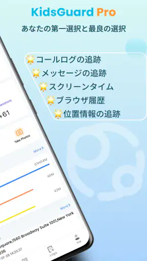 KidsGuard Proスマホ監視 screenshot