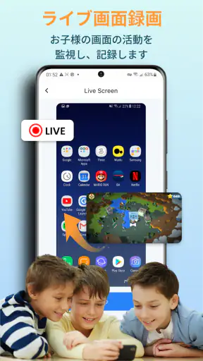 KidsGuard Proスマホ監視 screenshot