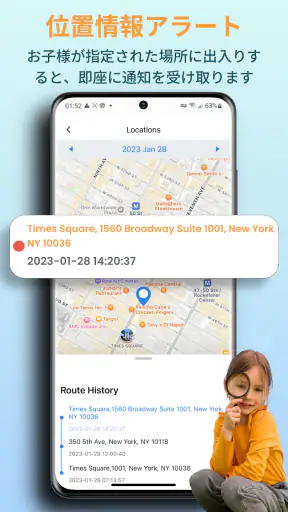 KidsGuard Proスマホ監視 screenshot