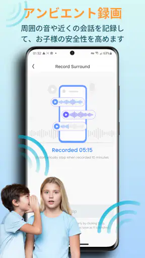 KidsGuard Proスマホ監視 screenshot