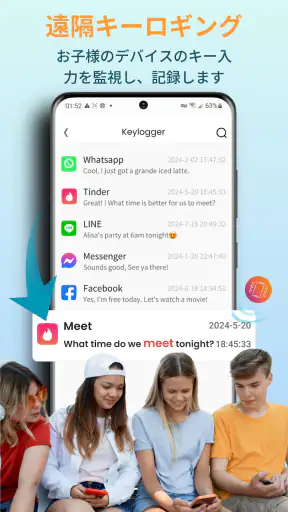 KidsGuard Proスマホ監視 screenshot